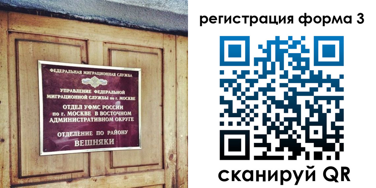 временная регистрация законно в Лебедяни